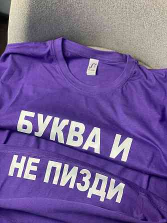 Футболка - "БУКВА И - НЕ ПИЗДИ" Чернівці