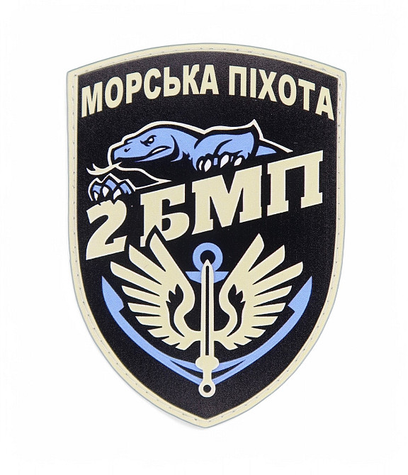 Патч / шеврон 2 батальйон морської піхоти - 36 ОБрМП Запоріжжя - фото 1