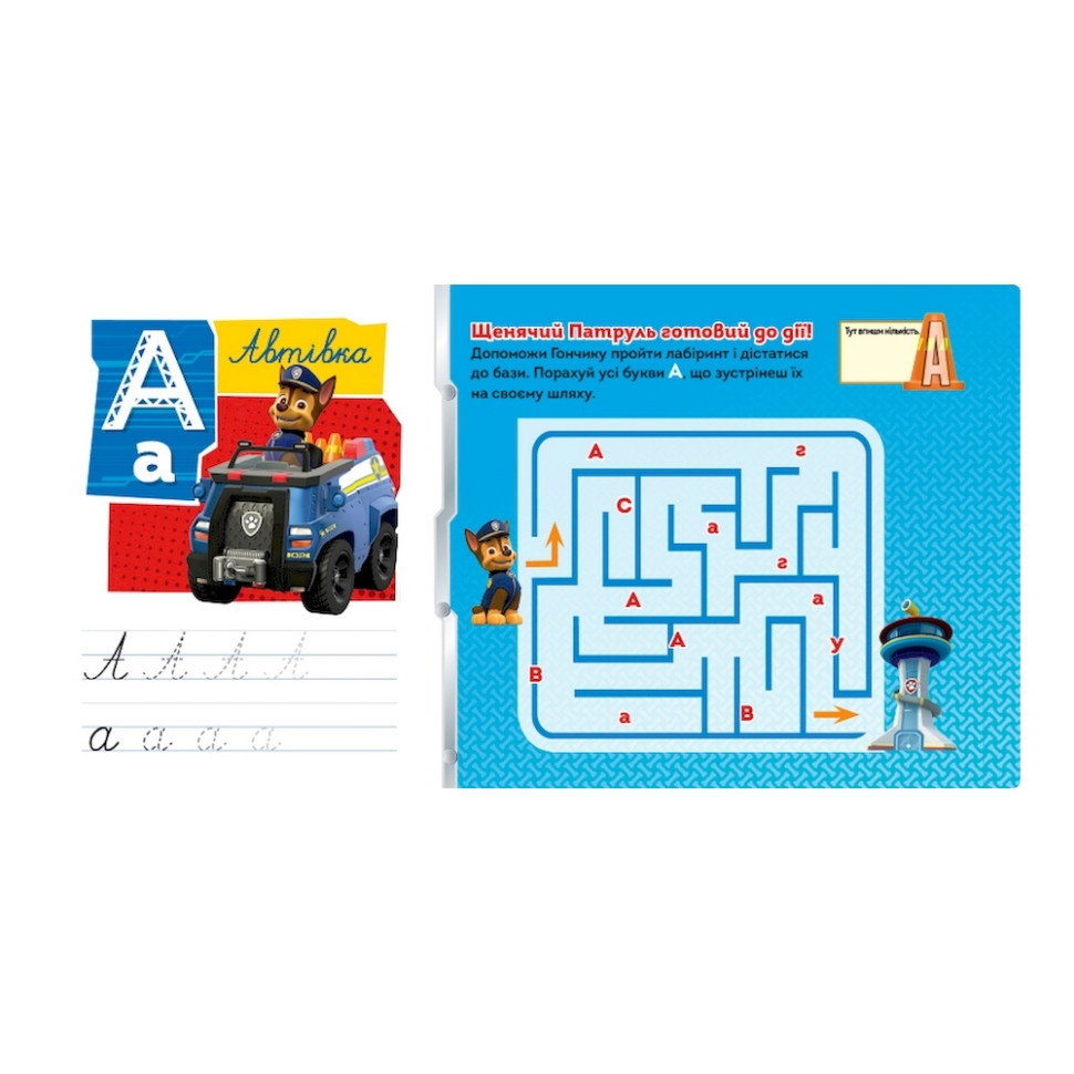 Розвиваючий зошит Казкова академія. Вчимо букви 234003 Щенячий Патруль Вінниця - фото 2