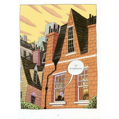 Комикс Відьми - Роальд Дал, Пенелопа Бажьо Жорж (9786177853878) Винница - изображение 6