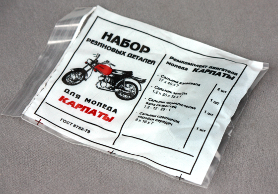 Сальники набор мопед Карпаты Мукачево