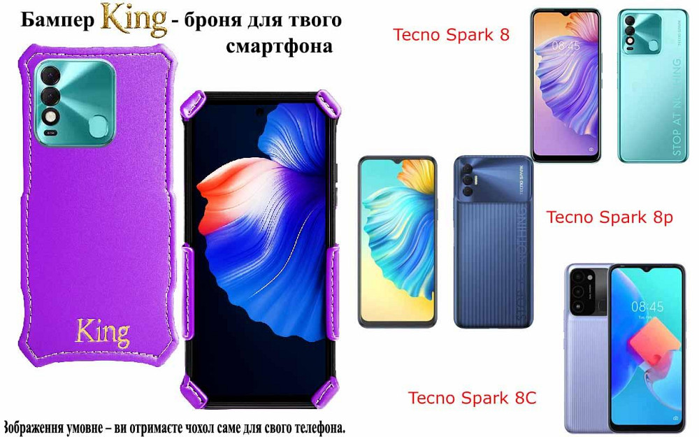 Бампер King для Tecno Spark 8, Spark 8p, Spark 8C, із посиленим корпусом, колір Фіолетовий Київ - фото 1