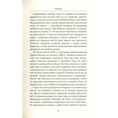 Книга Ми були солдатами... і молодими. Я-Дранґ - битва, що змінила війну у В'єтнамі - Мур, Ґелловей Астролябія (9786176642442) Винница - изображение 2