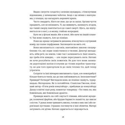 Книга Особисті речі. Розповіді про одяг у концтаборах і таборах смерті - Кароліна Сулєй Видавництво Старого Лева (9789664484036) Вінниця - фото 6
