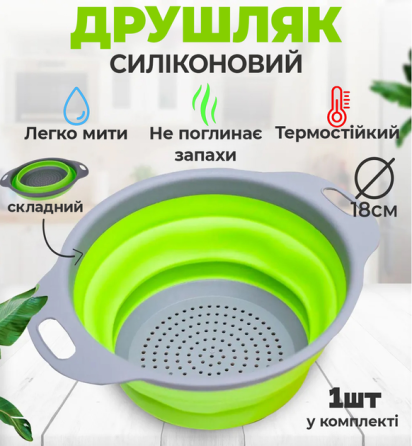 Дуршлаг складной силиконовый Харьков