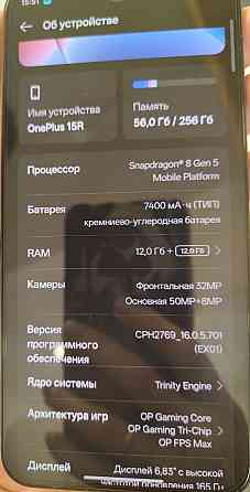 Oneplus 15r EU Global 12/256 black. Харьков