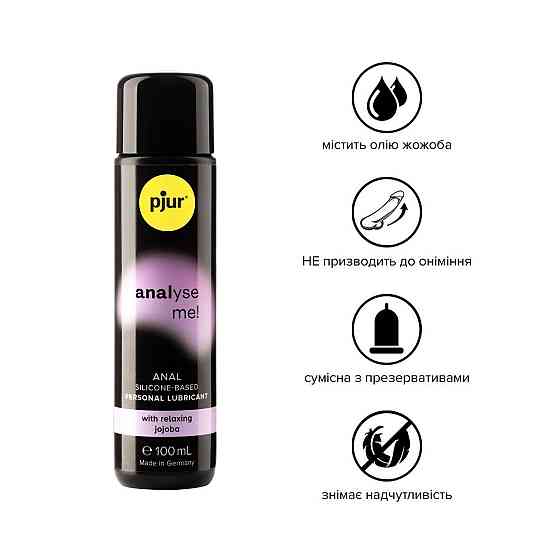 Анальная смазка pjur analyse me! Relaxing jojoba silicone 100 мл на силиконовой основе с жожоба Sex Aura Киев