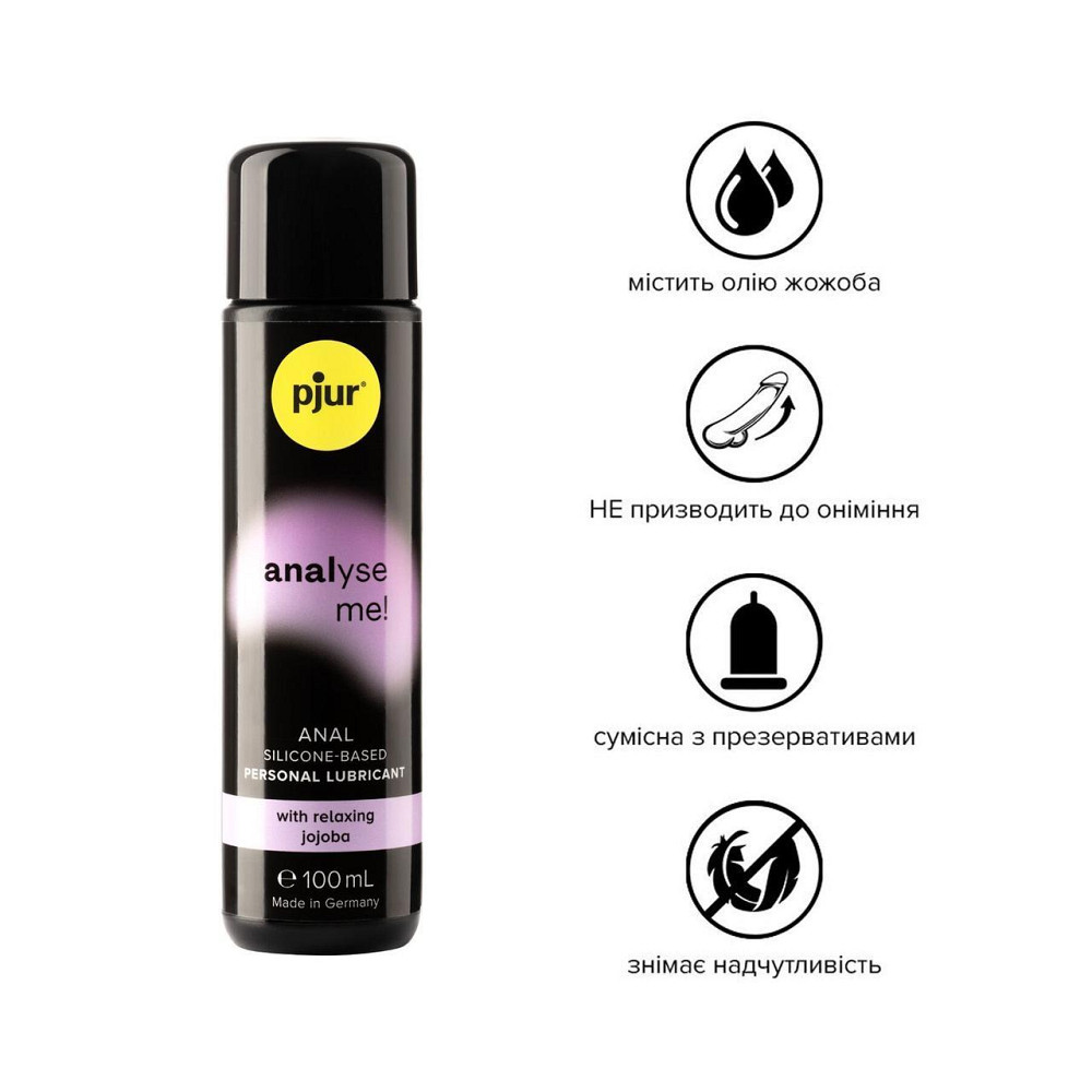 Анальная смазка pjur analyse me! Relaxing jojoba silicone 100 мл на силиконовой основе с жожоба Sex Aura Киев - изображение 2