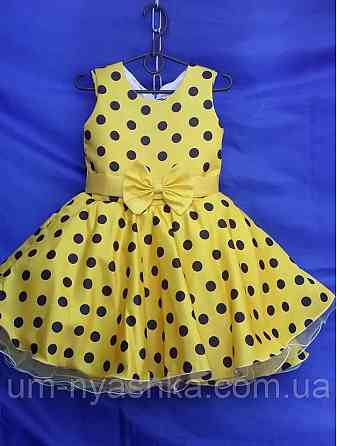 Пишне ошатне плаття в ретро стилі "Стиляги" Кривий Ріг