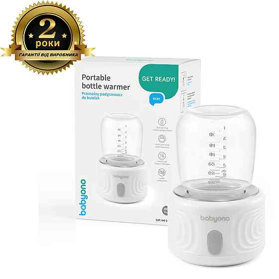 Переносний підігрівач для пляшечок Babyono бездротовий 180 мл з USB-C, для подорожей Київ