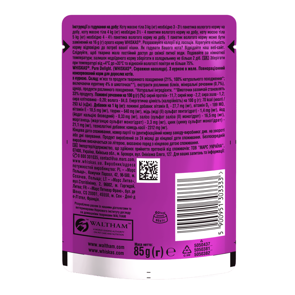 Whiskas (Вискас) Pure Delight с курицей в желе для взрослых кошек 85 г Винница - изображение 2