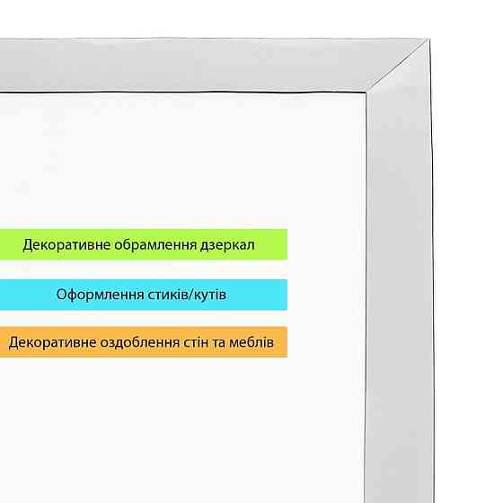 Сріблястий декоративний молдинг Київ