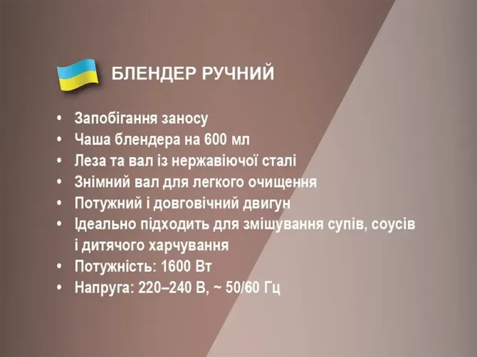 Ручной блендер с чашей 600 мл, 1600 Вт, 1 скорость, лезвие из нержавеющей стали BITEK BT-346W Одесса - изображение 5