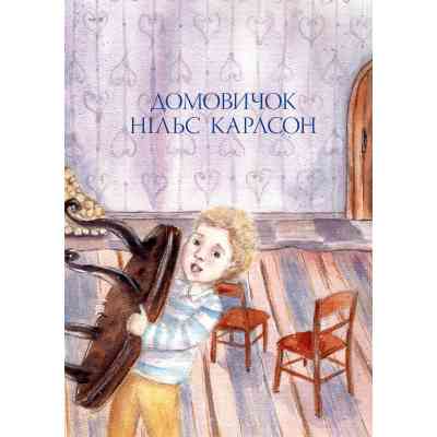 Книга Велика книжка маленьких казок - Астрід Ліндґрен Видавництво РМ (9786178426576) Вінниця