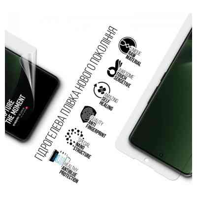 Плівка захисна Armorstandart Anti-Blue Xiaomi 13 Ultra 5G (ARM70119) Вінниця