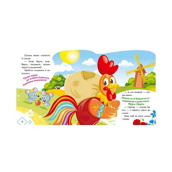 Украинские сказочки Колосок 1722004 аудио-бонус Винница