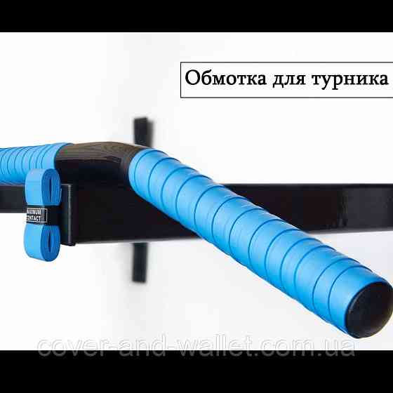 Обмотка для турника Maximum contact Киев