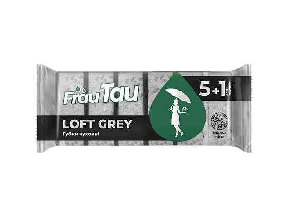 Губки кухонні 6шт Loft Grеy ТМ FRAU TAU Київ
