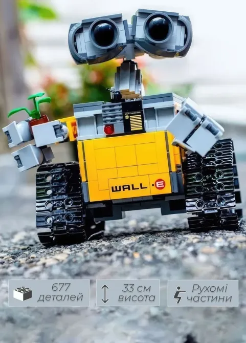 Конструктор Робот WALL-E  (Робот Валли) (16003), 687 деталей совместимый с lego лего Запорожье - изображение 1
