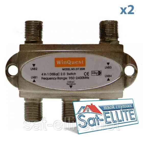 Базовый комплект для 2-х ТВ на 3 спутника - для самостоятельной установки Вінниця