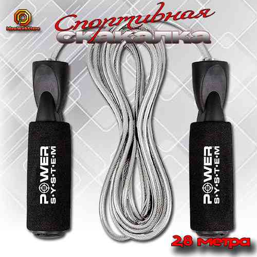 Скакалка спортивная скоростная с подшипниками Power System 4004 Speed Jump 2,8 метра Киев
