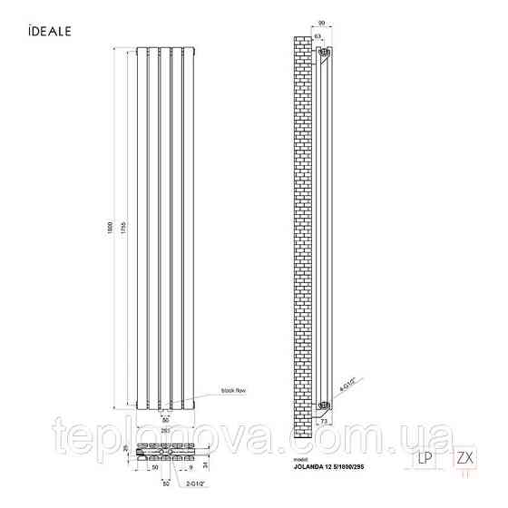Дизайнерський радіатор 1800/295 (мм) антрацит IDEALE JOLANDA (універсальне підключення) 12 5/1800/295 Чернівці