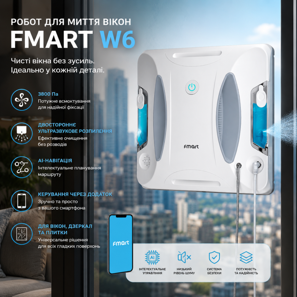 Робот для мойки окон FMART W6 3800 Па с двусторонним ультразвуковым распылением, управлением через приложение, AI-навигацией Киев - изображение 8