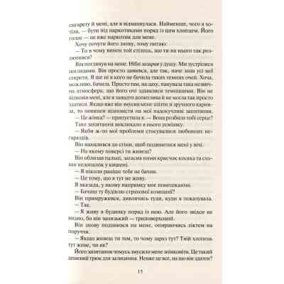 Книга Покинь, якщо кохаєш - Коллін Гувер Vivat (9789669425140) Винница