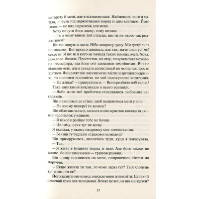 Книга Покинь, якщо кохаєш - Коллін Гувер Vivat (9789669425140) Вінниця - фото 5