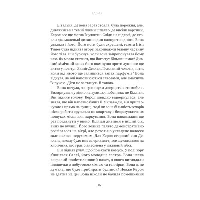 Книга Вдома - Грем Нортон Yakaboo Publishing (9786178225001) Винница - изображение 6