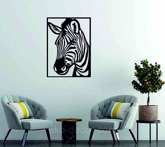 Декоративное настенное Панно «Зебра» Декор на стену Киев