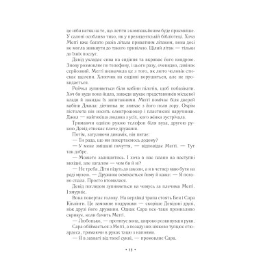 Книга За мить до падіння - Ноа Гоулі Vivat (9786171709744) Вінниця - фото 4