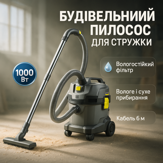 Професійний пилосос Karcher NT 22/1 Ap L JF-20 Львів