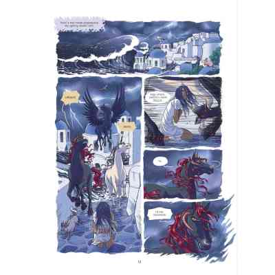 Комикс Еквінокс. Морський кінь - Орелі Велленштайн Vivat (9786171708297) Винница