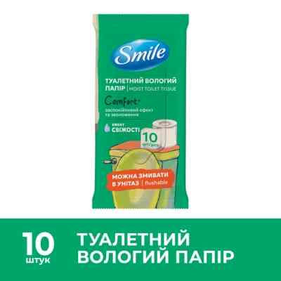 Туалетний папір Smile Comfort Вологий 10 аркушів (4823071666007) Вінниця