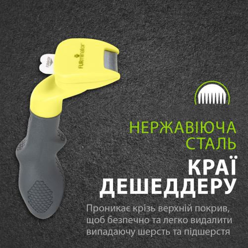 Фурмінатор FURminator для собак з короткою шерстю Short Hair розмір XS Київ - фото 9
