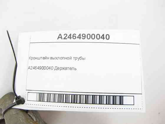 Mercedes-Benz  A2464900040 Кронштейн вихлопної труби CLA Shooting Brake X117 CLA C117 GLA X156 A-class W176 B-class W246 Одесса