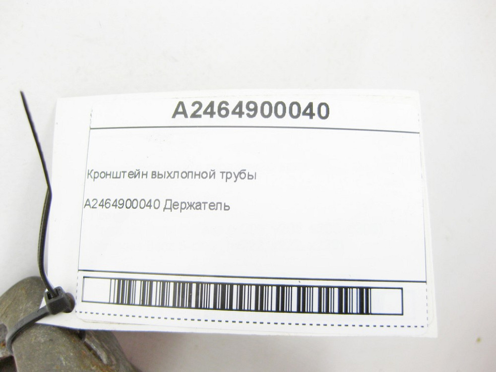 Mercedes-Benz  A2464900040 Кронштейн вихлопної труби CLA Shooting Brake X117 CLA C117 GLA X156 A-class W176 B-class W246 Одесса - изображение 6