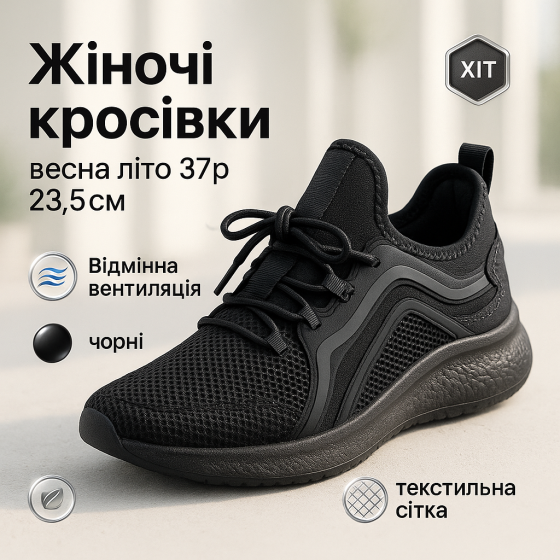 Женские текстильные кроссовки мягкие 37р, Кроссовки весенние для женщин Летние для женщины WV-68 Львов