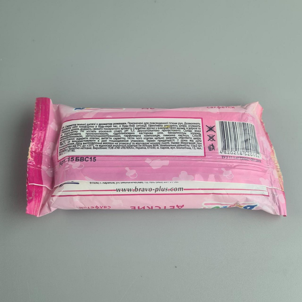 Волога серветка 15 шт "Bravo" Дитяча ромашка УЦЕНКА (1 пачка) Харків - фото 2