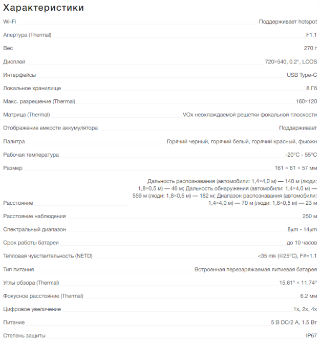 Тепловизионный монокуляр AGM Asp-Micro TM160 (Тепловизор) Днепр - изображение 2