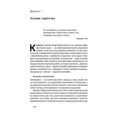 Книга Есенціалізм. Мистецтво визначати пріоритети - Ґреґ Маккеон Наш Формат (9786177973040) Вінниця