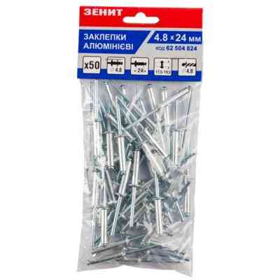 Заклепки Зеніт алюминиевые 4.8x24 (50 шт) (62504824) Винница