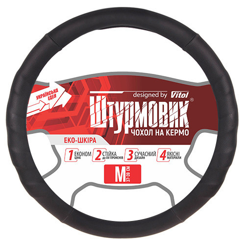 Чохол на кермо Ш-191111 M Винница - изображение 1