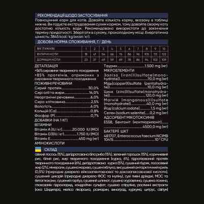 Сухой корм для кошек Savory Adult Cat Gourmand Fresh Salmon and White Fish 400 г (4820232630013) Винница