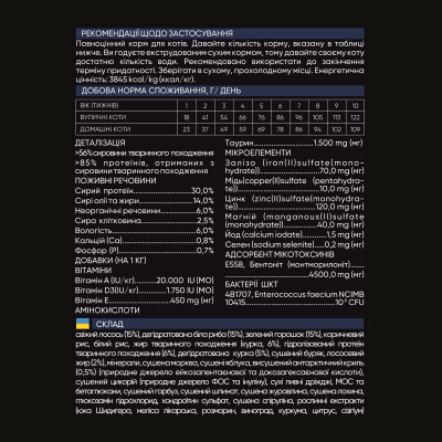 Сухой корм для кошек Savory Adult Cat Gourmand Fresh Salmon and White Fish 400 г (4820232630013) Винница - изображение 4