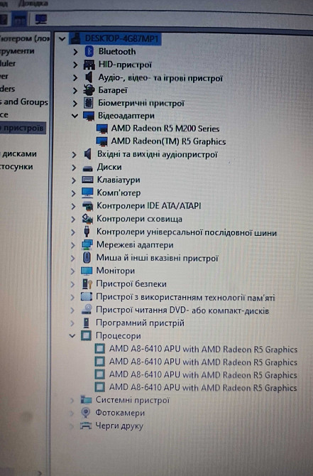 Ігровий Ноутбук: HP 355 g2/15"6" HD/AMDA8-6410/8DDR3/240SSD/R5+R5M240 Київ - фото 3