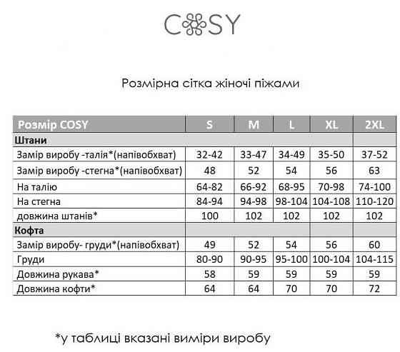 Піжама жіноча трикотажна штани та лонгслів новорічна «COSY» в клітинку для фотосесії та дому з довгими рукавами коричнева L Одеса