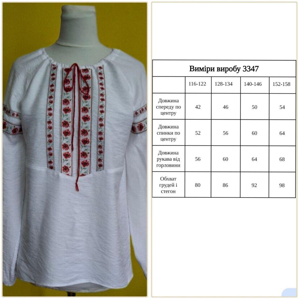 Вышиванка для девочек с красным орнаментом лен жатка Одесса - изображение 2