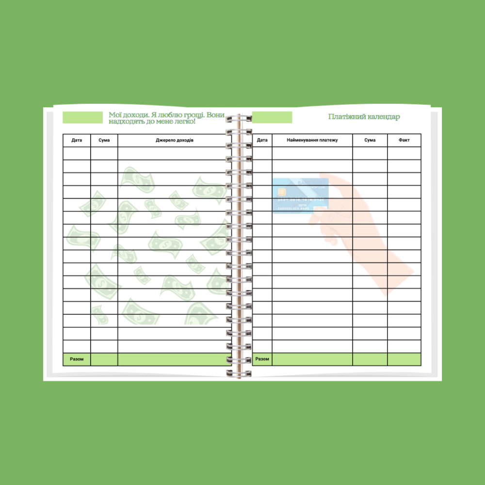 Планер (блокнот)  фінансів А5 Дніпро - фото 7